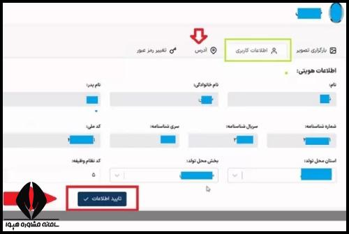 زمان ثبت نام کنکور اردیبهشت علوم تجربی 1404